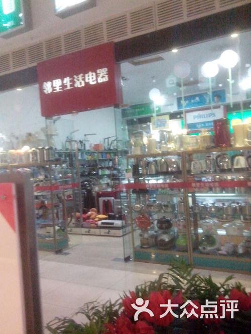 鄰里生活電器 溫情與智能共筑的日常點滴